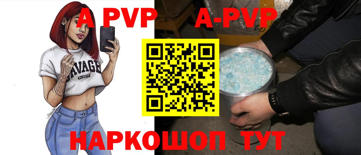 Кызыл  Альфа ПВП Crystall  A-PVP VHQ  Вход с VPN 