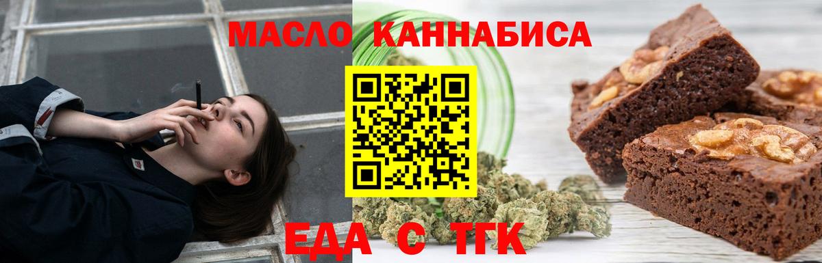 Кызыл  Печенье с ТГК марихуана  Вход с VPN 