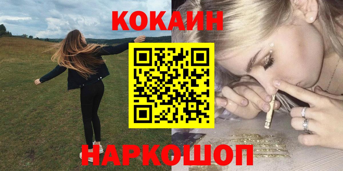 Кызыл  COCAIN Боливия  Вход с VPN 
