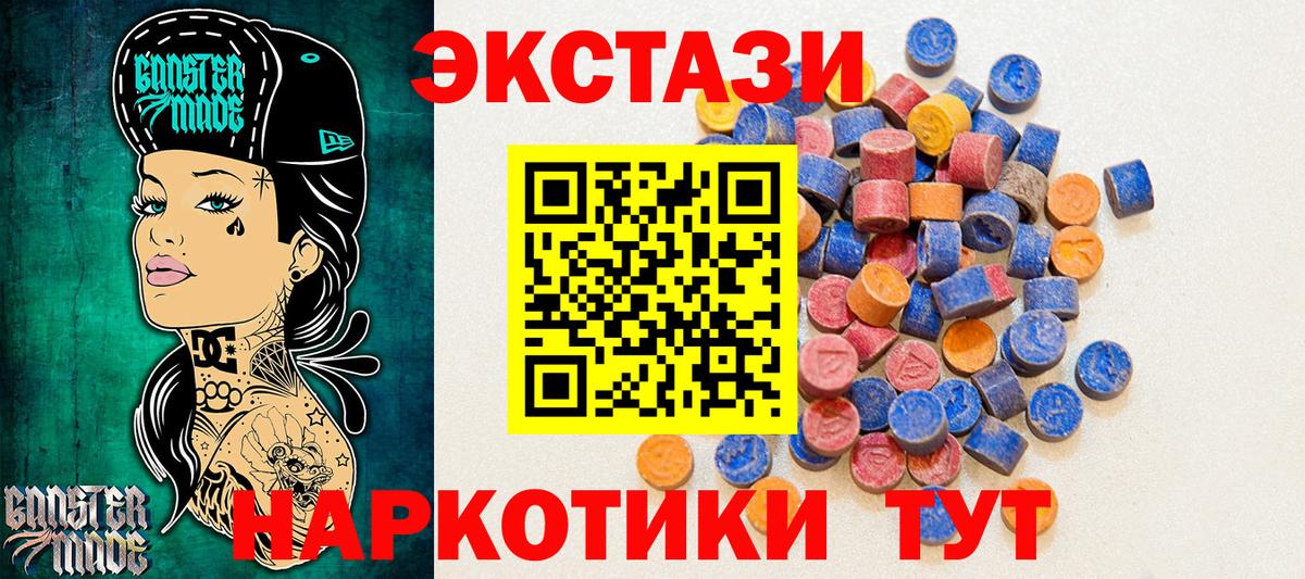 ЭКСТАЗИ  КОКАИН  Лсд 25  Гашиш  Вход с VPN  Канабис  Кызыл  Меф кристаллы 