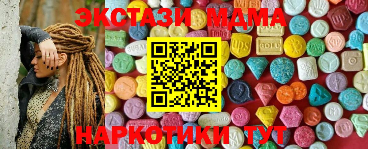 ЭКСТАЗИ 99% Кызыл