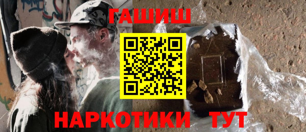 ГАШ 40% ТГК  Вход с VPN  ГАШИШ Cannabis  Кызыл 