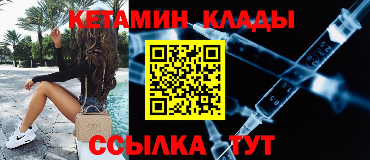 Кетамин VHQ Кызыл