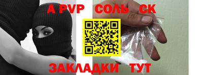 стафф Канаш