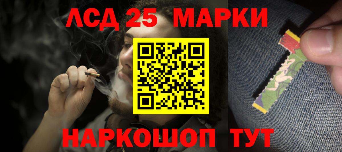 Лсд 25 экстази ecstasy  LSD-25 экстази  Вход с VPN  Кызыл  LSD-25 экстази кислота 