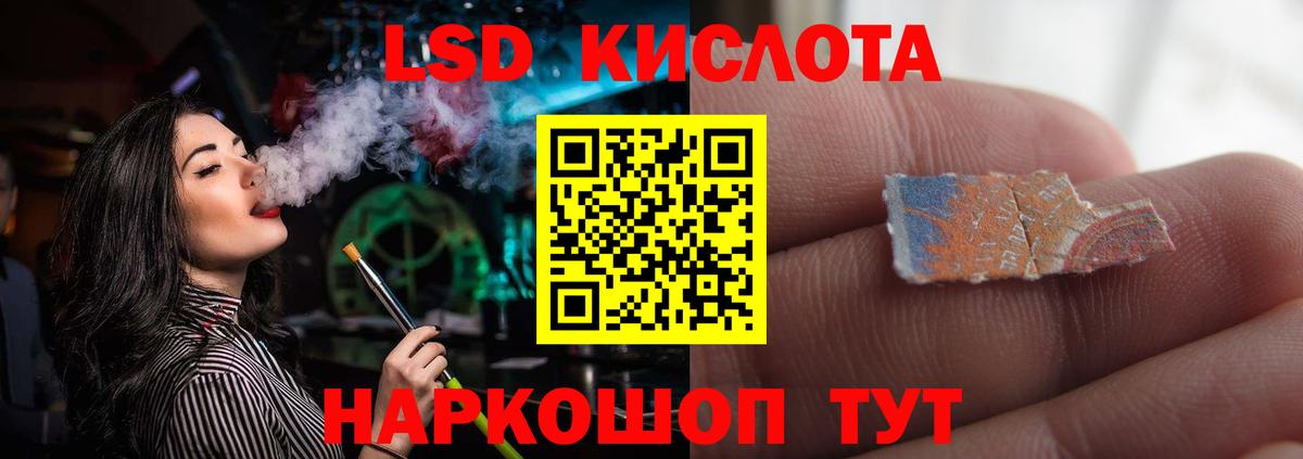ЛСД экстази кислота Кызыл