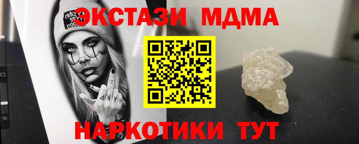 MDMA VHQ  Вход с VPN  MDMA  MDMA crystal  Кызыл 
