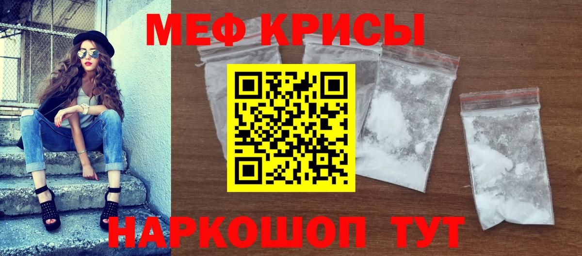 МЕФ мука Кызыл