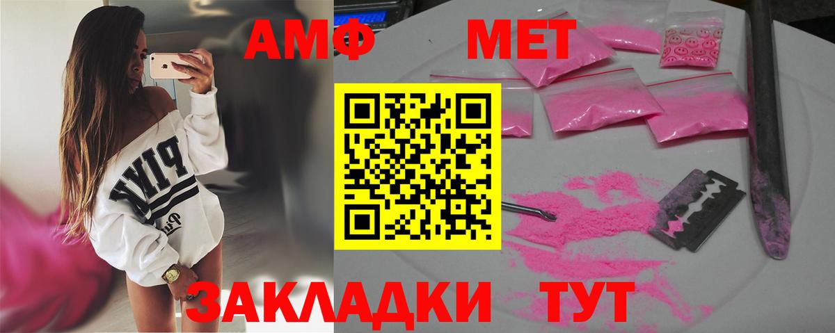 Кызыл  МЕТАМФЕТАМИН винт  Вход с VPN 