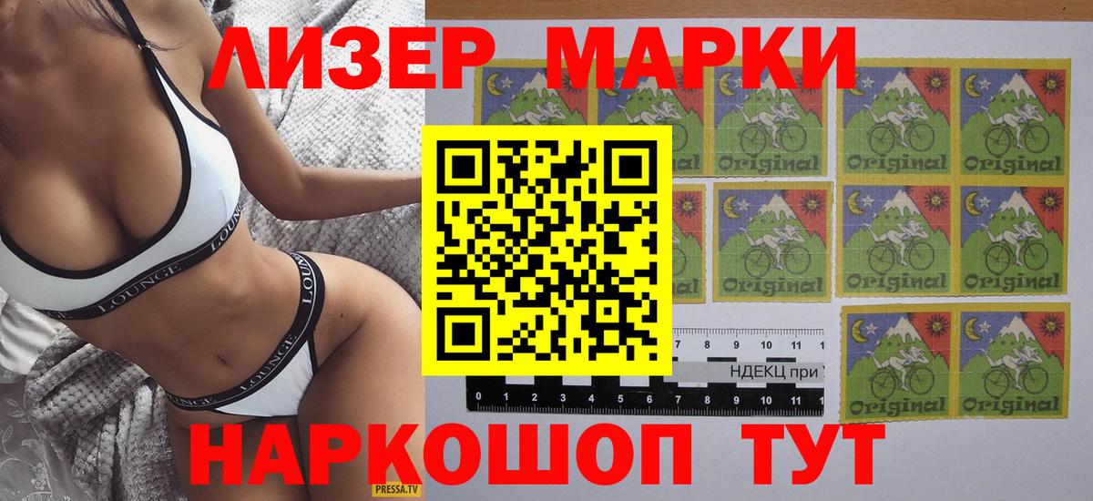 Марки 25I-NBOMe 1,8мг  Марки 25I-NBOMe 1,8мг  Вход с VPN  Кызыл 