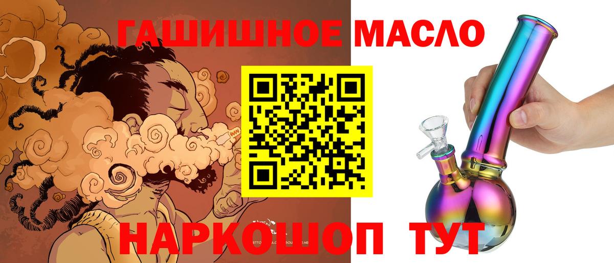 Кызыл  ТГК вейп с тгк  Вход с VPN  ТГК вейп 