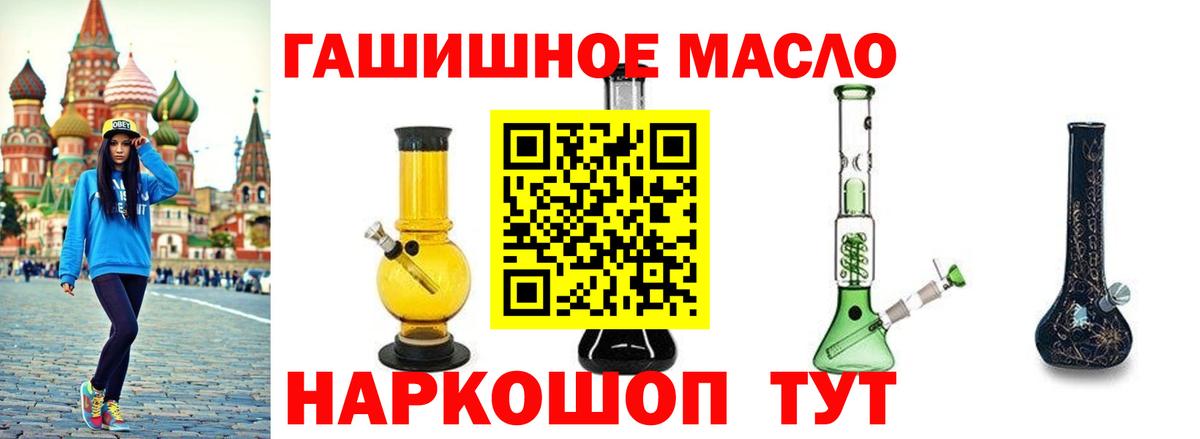 Дистиллят ТГК гашишное масло Кызыл